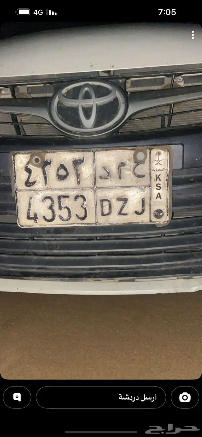 لوحة خصوصي معنى ح م د 0