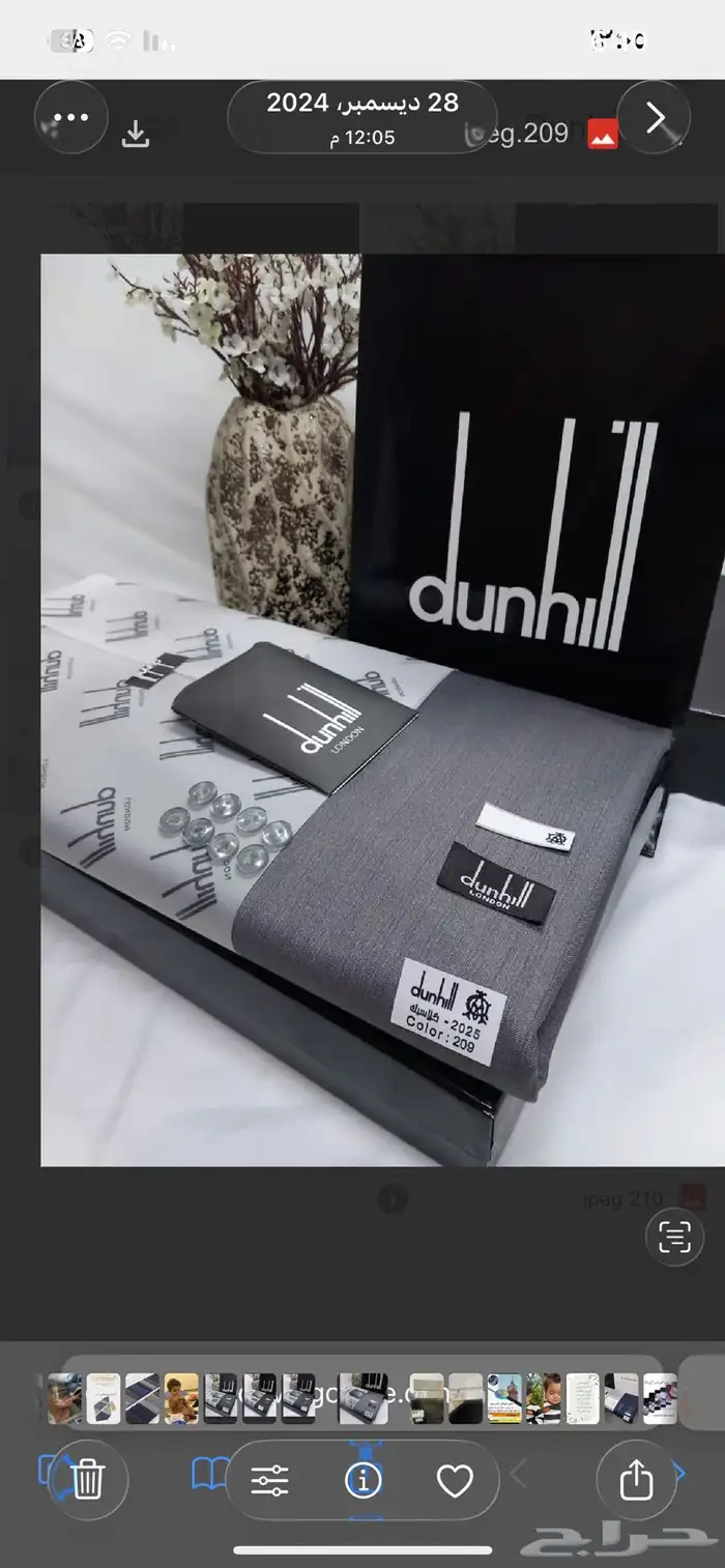 اقمشه شتويه رجاليه( تصفيه) 1