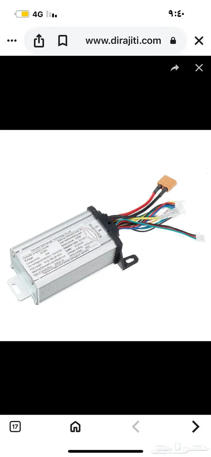 كمبيوتر سكوتر منظم 0