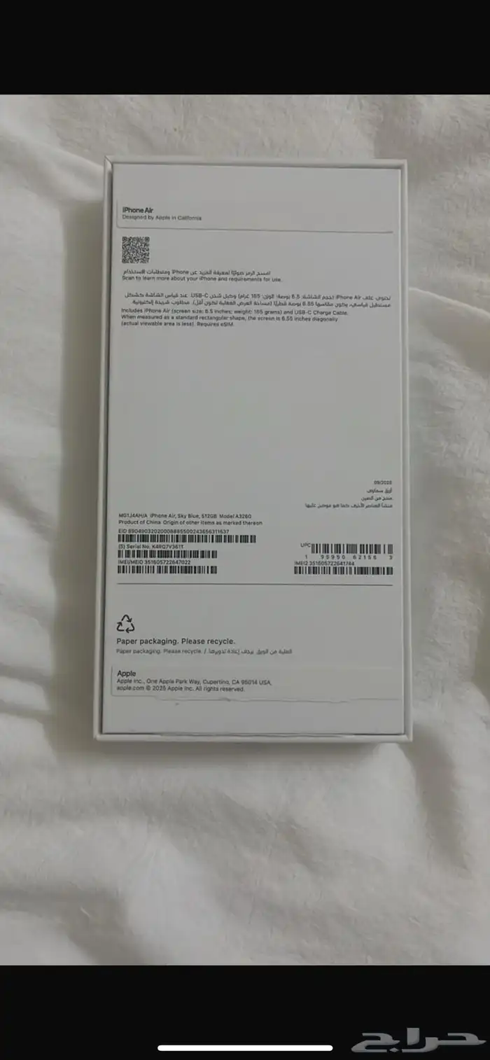 جوال ايفون17 اير لون sky blue 512 شريته من جرير 0