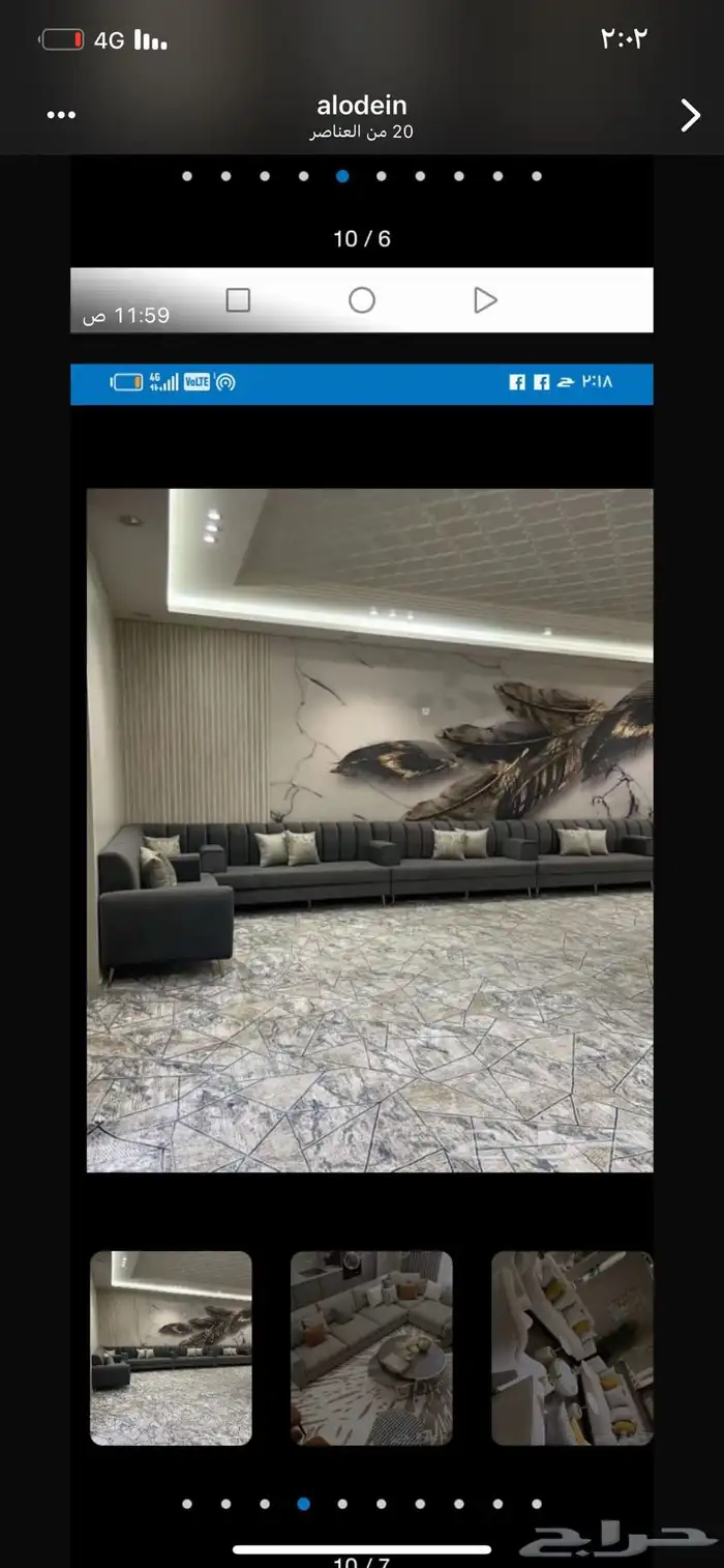 مفروشات الفردوس 6