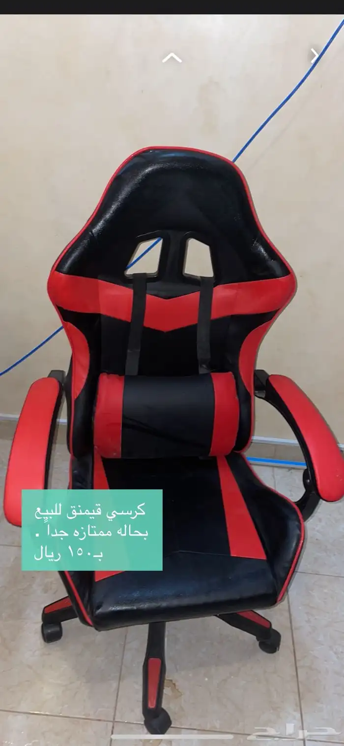 كرسي قيمنق 0