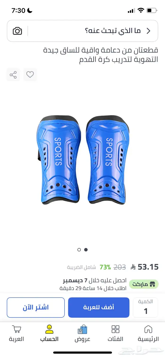 اغراض كرة قدم   كوره 2