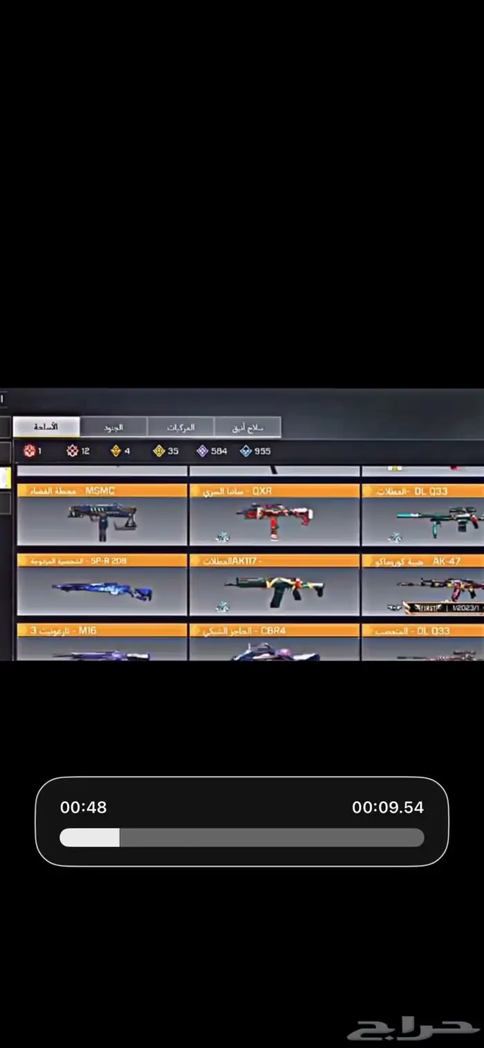 حساب كود موبايل على السوم لايجي إلا صامل 2