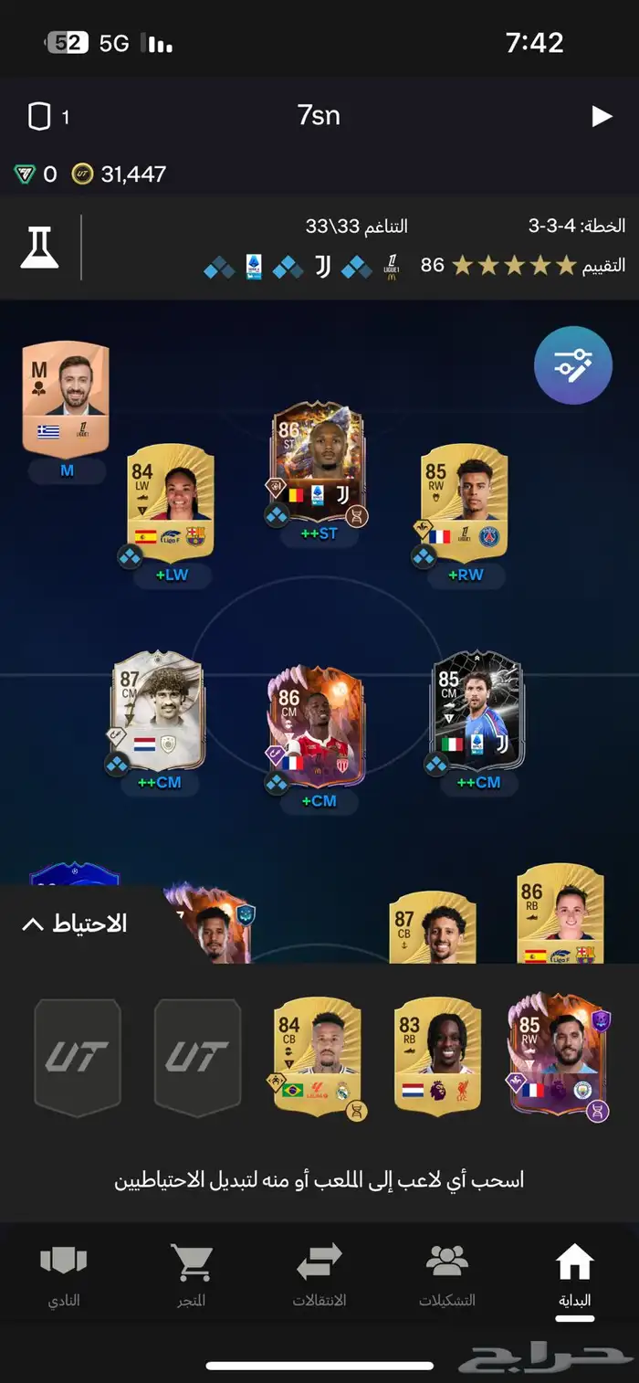 حساب فيفا 26 سوني 3