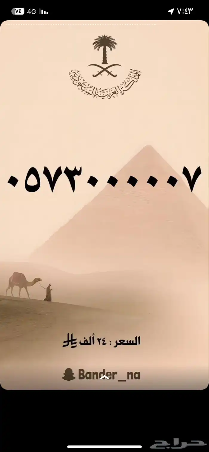 ارقام رباعية مميز جدا 0