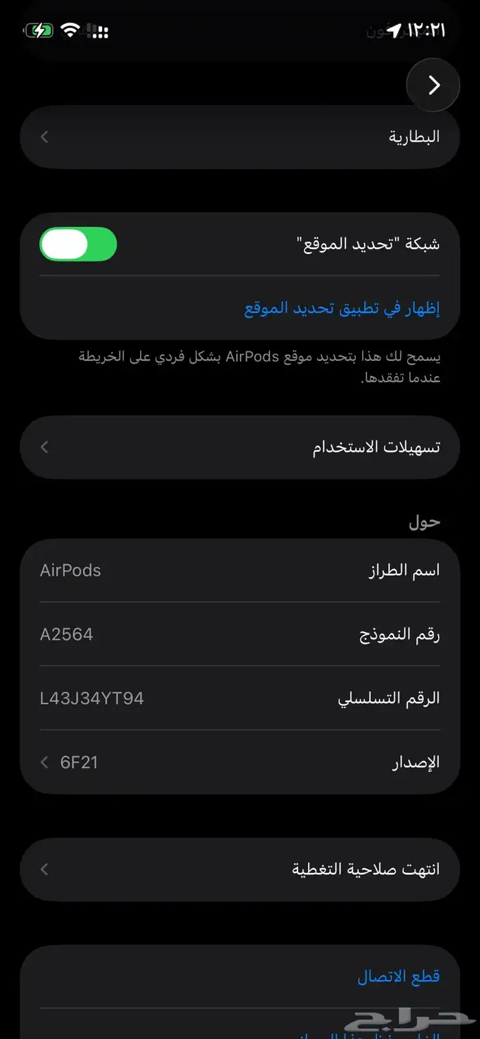 سماعة للبيع 3