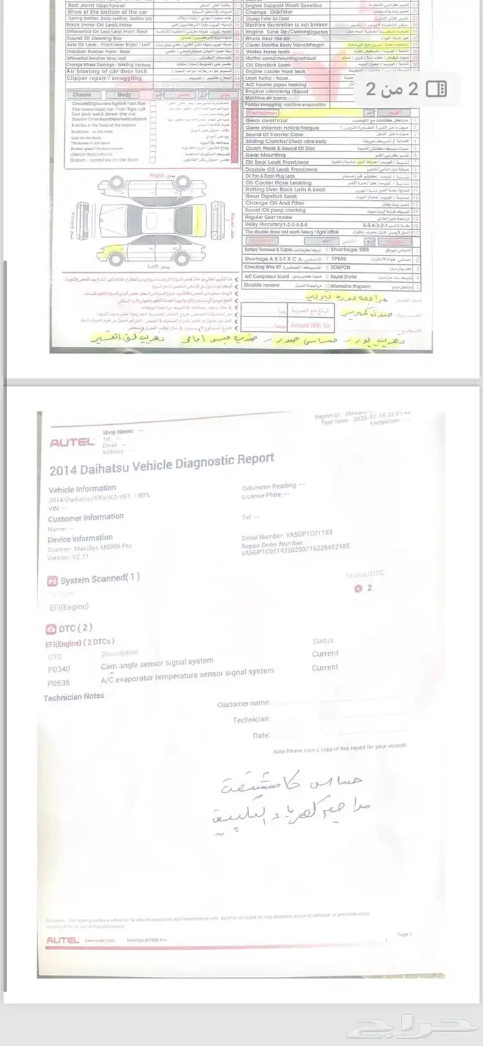 باص ديهاتسون 2014 للبيع 3
