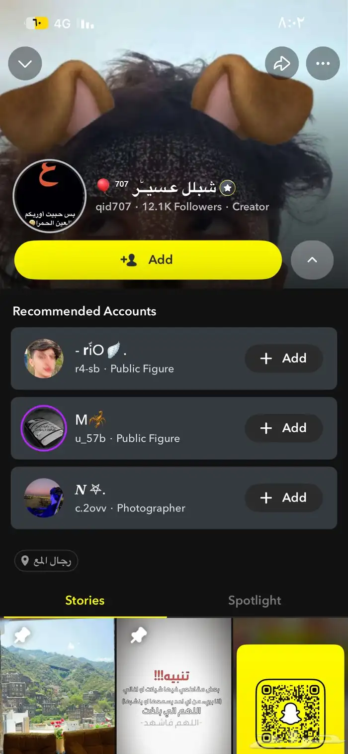 حساب سناب للبيع 0