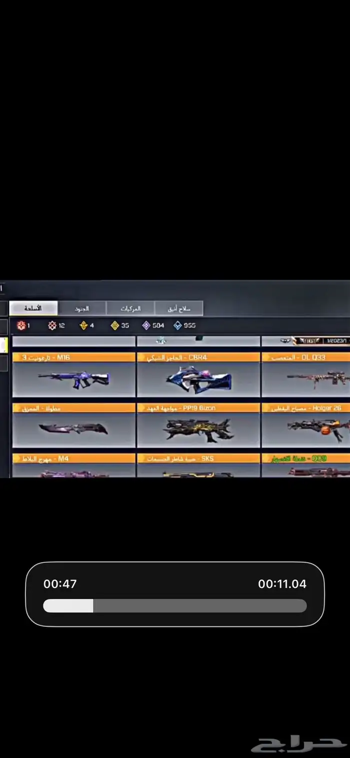 حساب كود موبايل على السوم لايجي إلا صامل 3