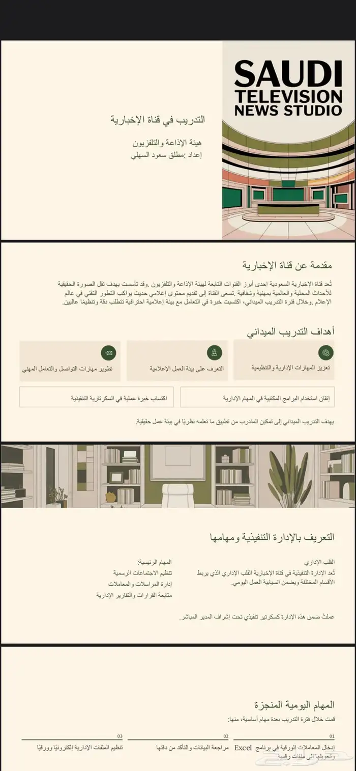 بوربوينت   مشروع تخرج   بحث   بوستر   عروض   خدمات طلابية 4