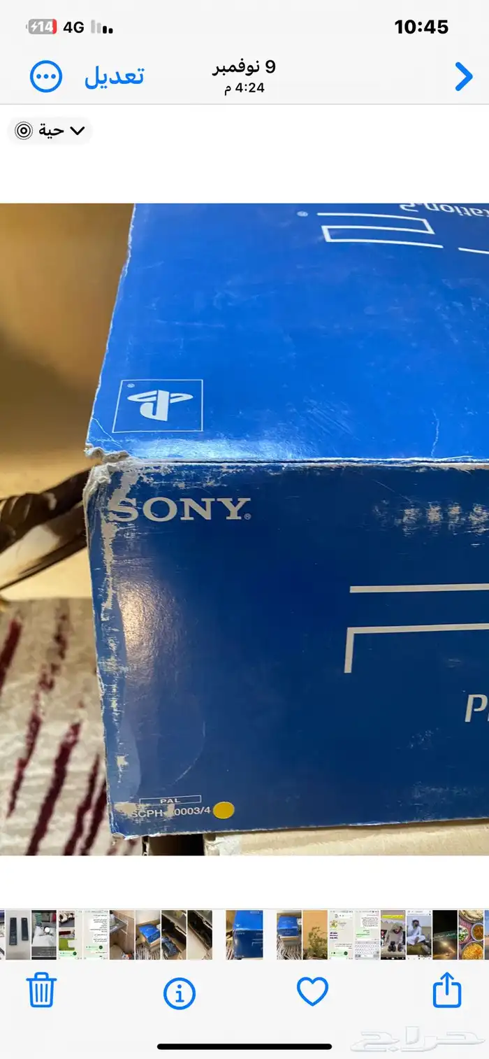 بلاي ستيشن 4 بكرتون جديد 0