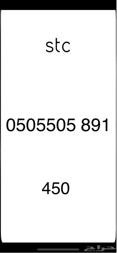 ارقام مميزة index