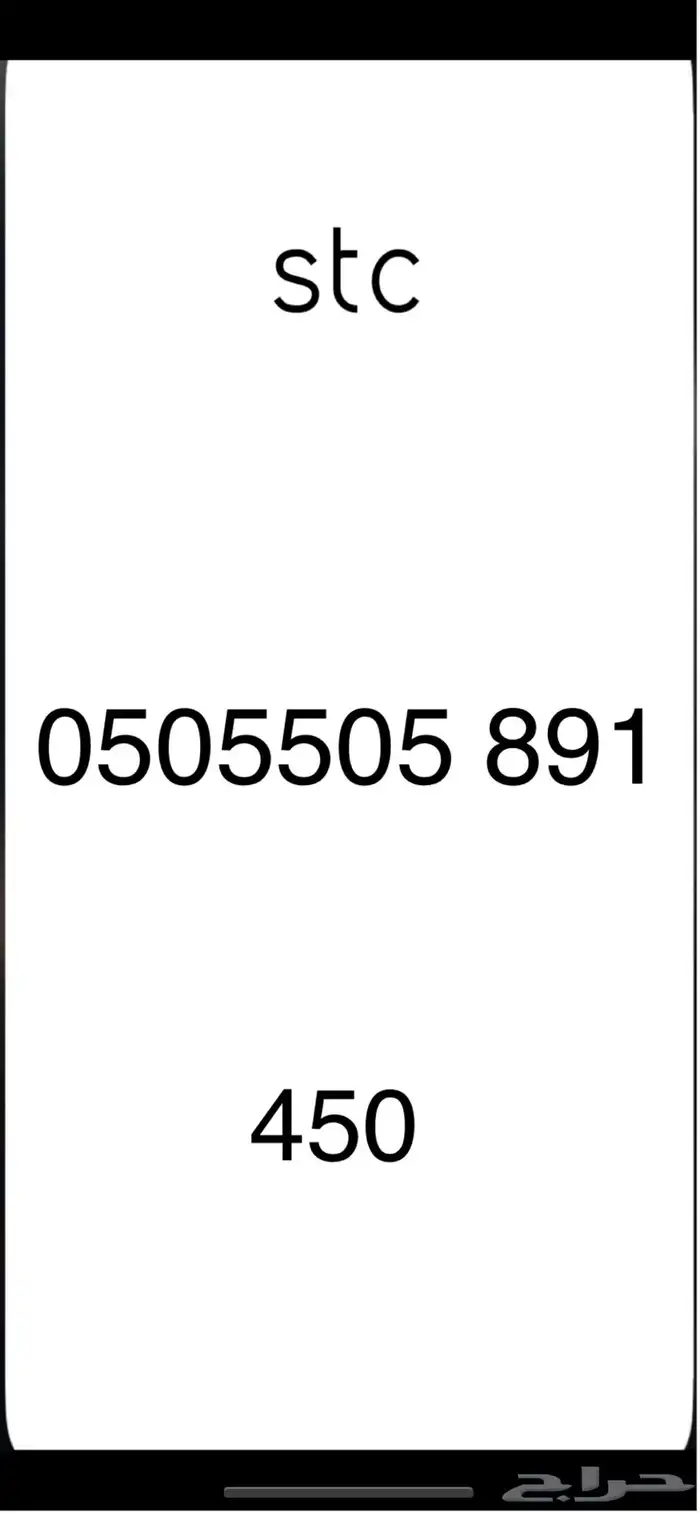 ارقام مميزة 1