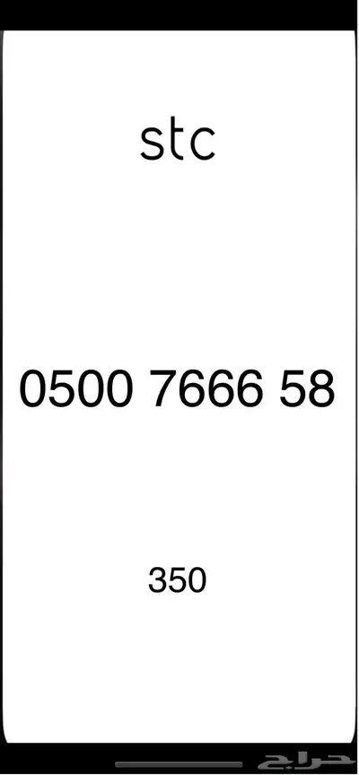 ارقام مميزة index