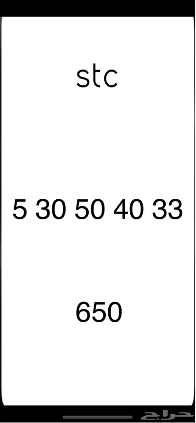ارقام مميزة index