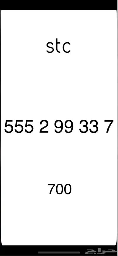 ارقام مميزة index