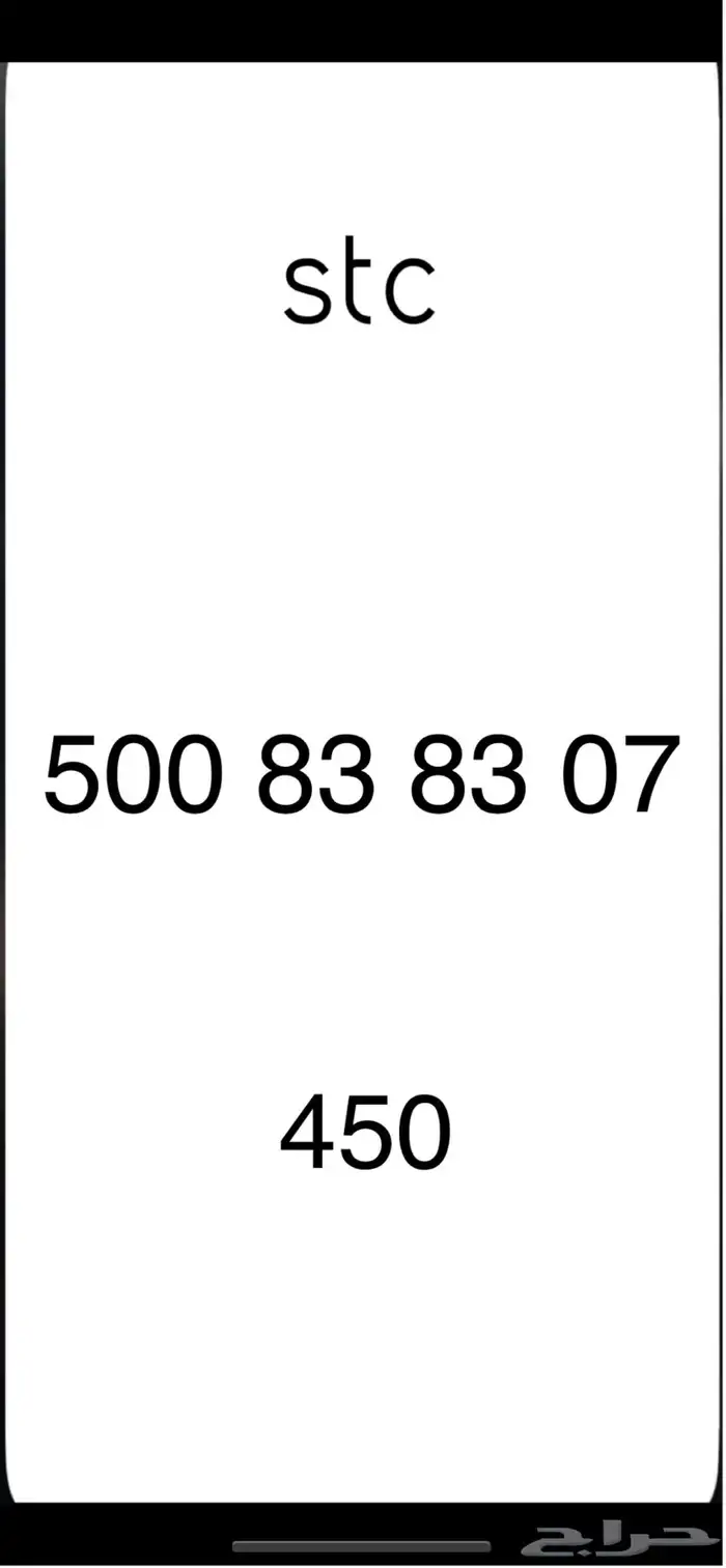 ارقام مميزة 12