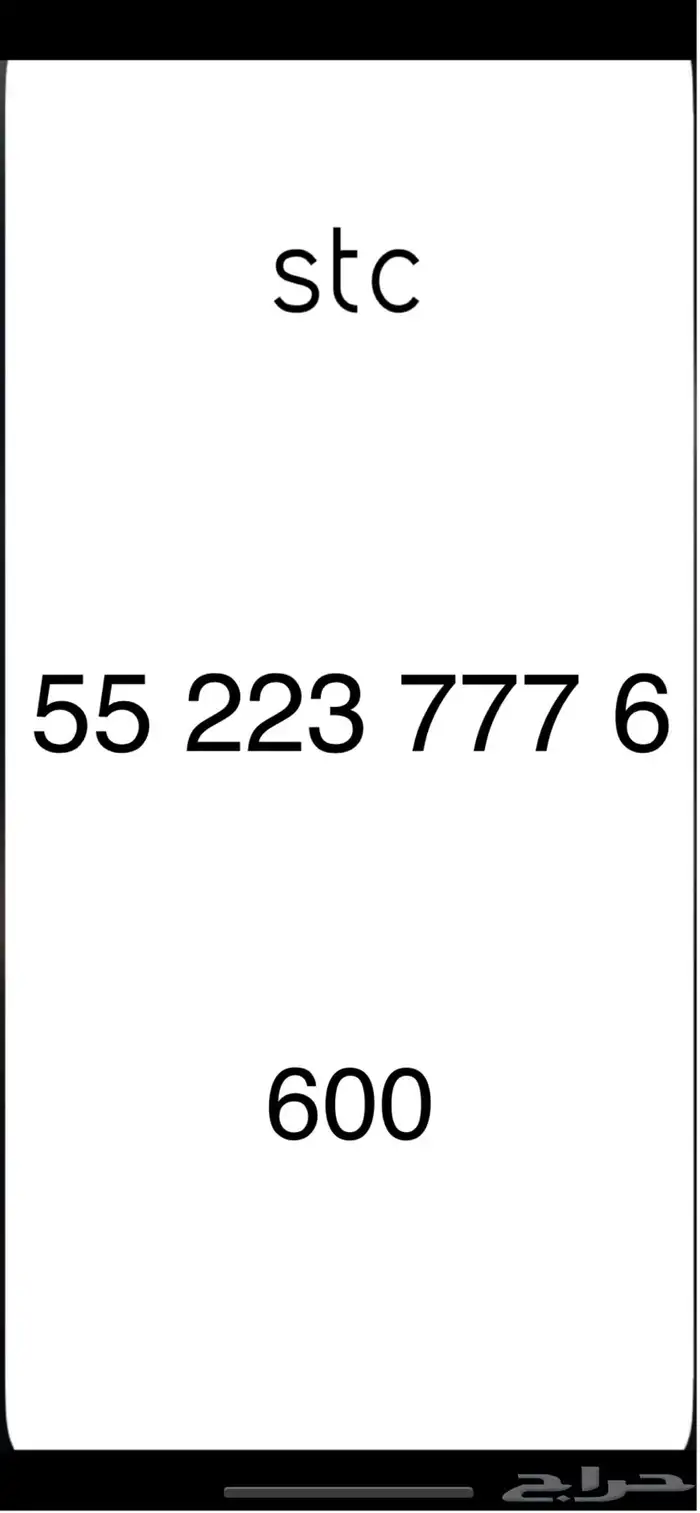 ارقام مميزة 4