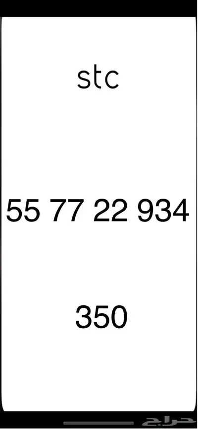 ارقام مميزة index