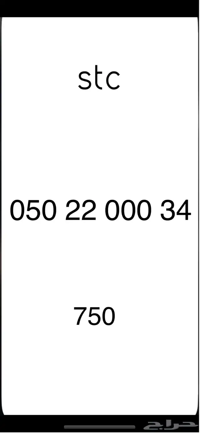 ارقام مميزة 0