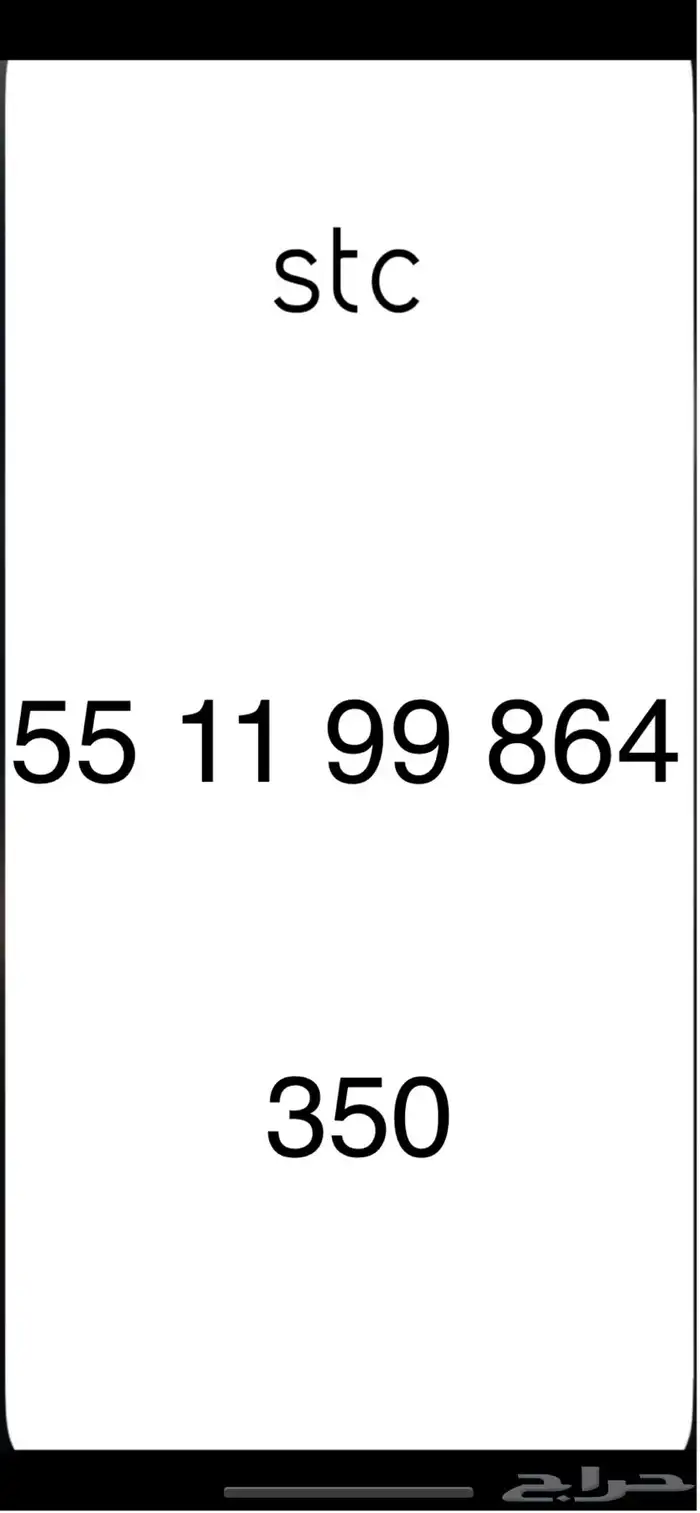 ارقام مميزة 9