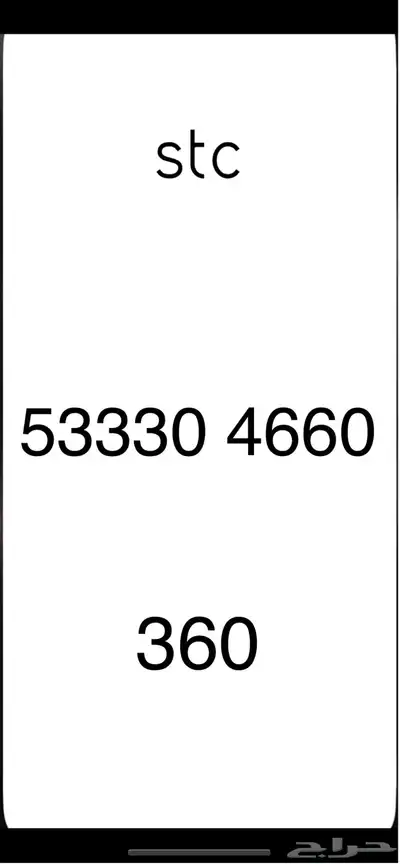 ارقام مميزة index