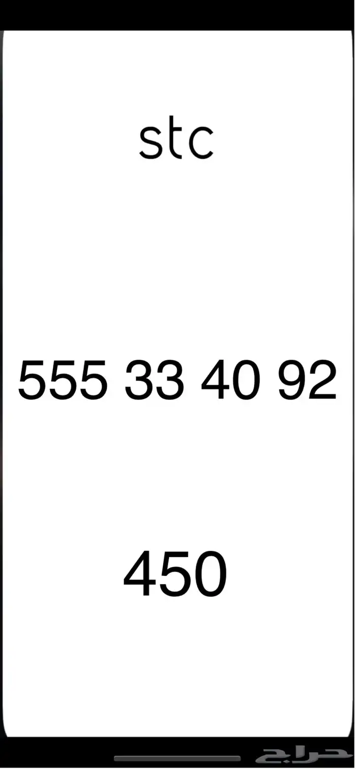 ارقام مميزة 5