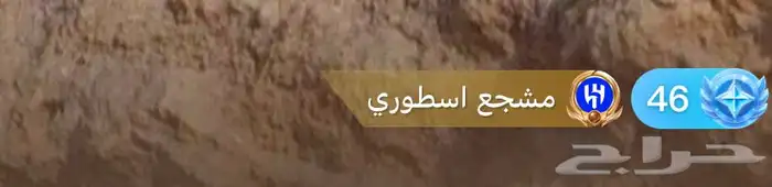 حسابك جاكو لفل 46 0