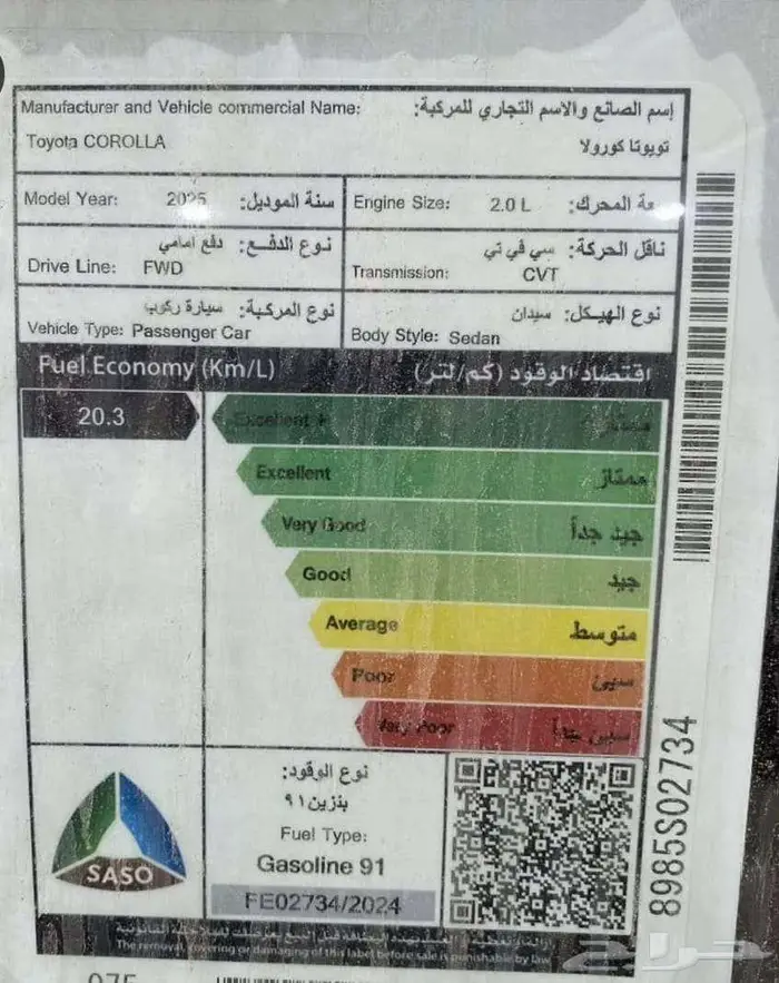 تويوتا كورولا موديل 2025 كاش و اقساط 11