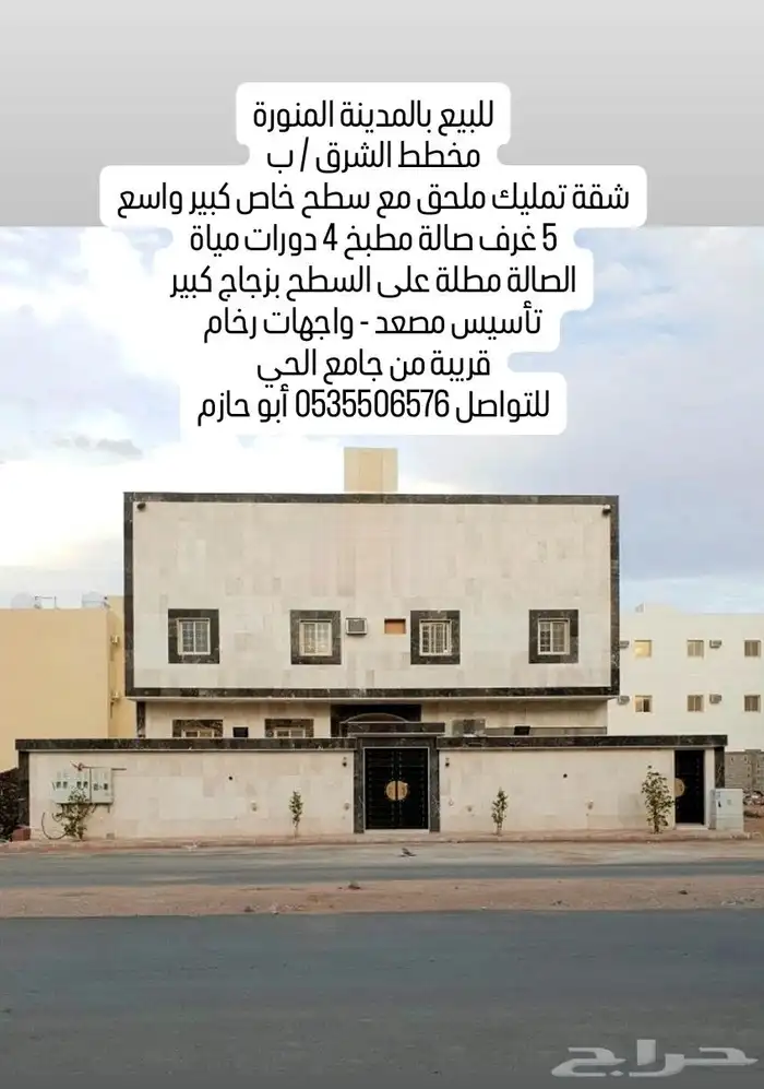 عمارة سكنية موقع مميز حي حثم داخل الحد 9