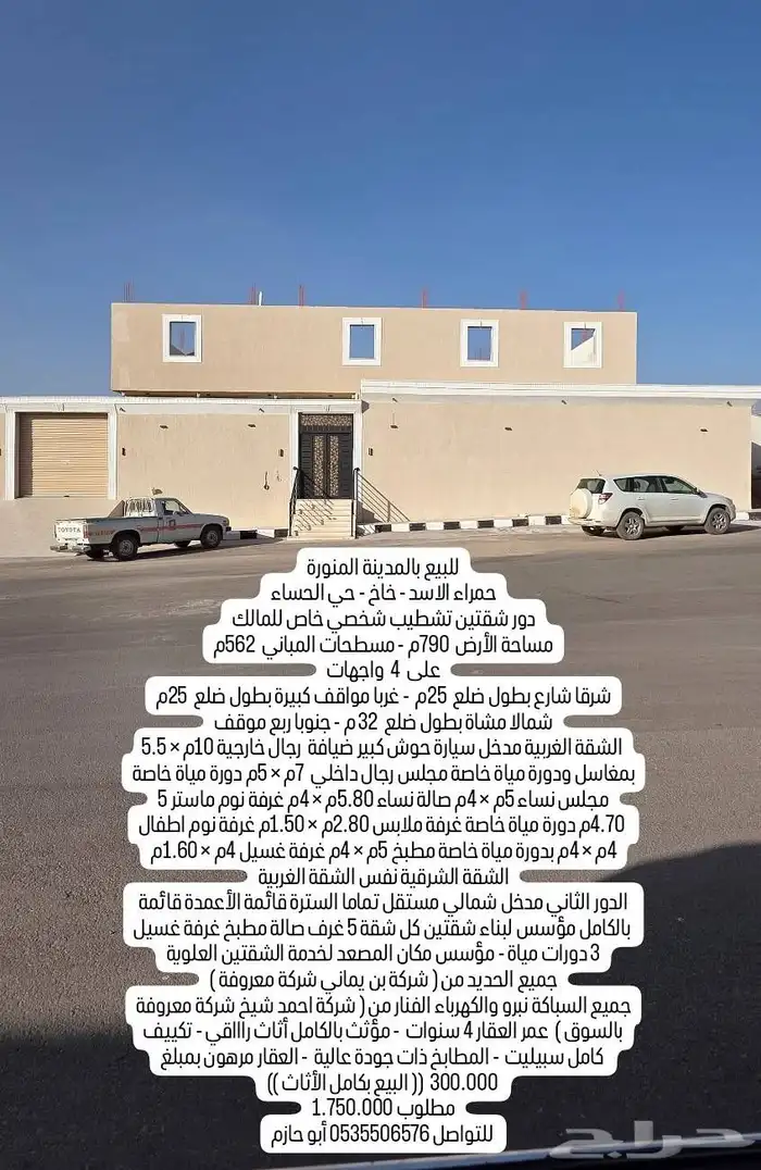 عمارة سكنية موقع مميز حي حثم داخل الحد 20