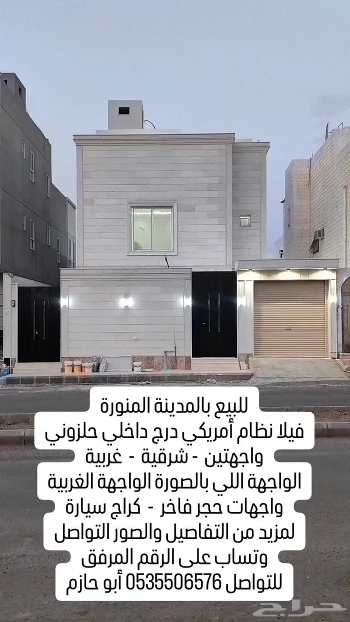 عمارة سكنية موقع مميز حي حثم داخل الحد 15