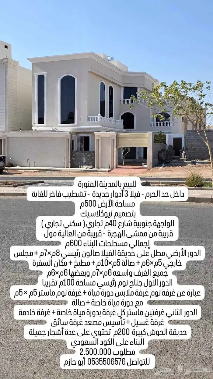 عمارة سكنية موقع مميز حي حثم داخل الحد 4