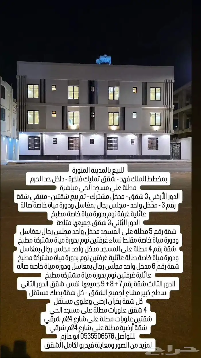 عمارة سكنية موقع مميز حي حثم داخل الحد 18