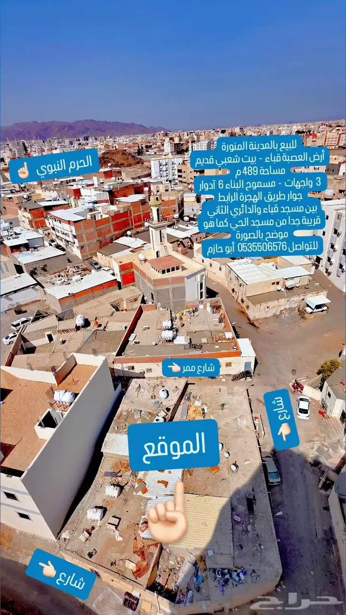 عمارة سكنية موقع مميز حي حثم داخل الحد 7