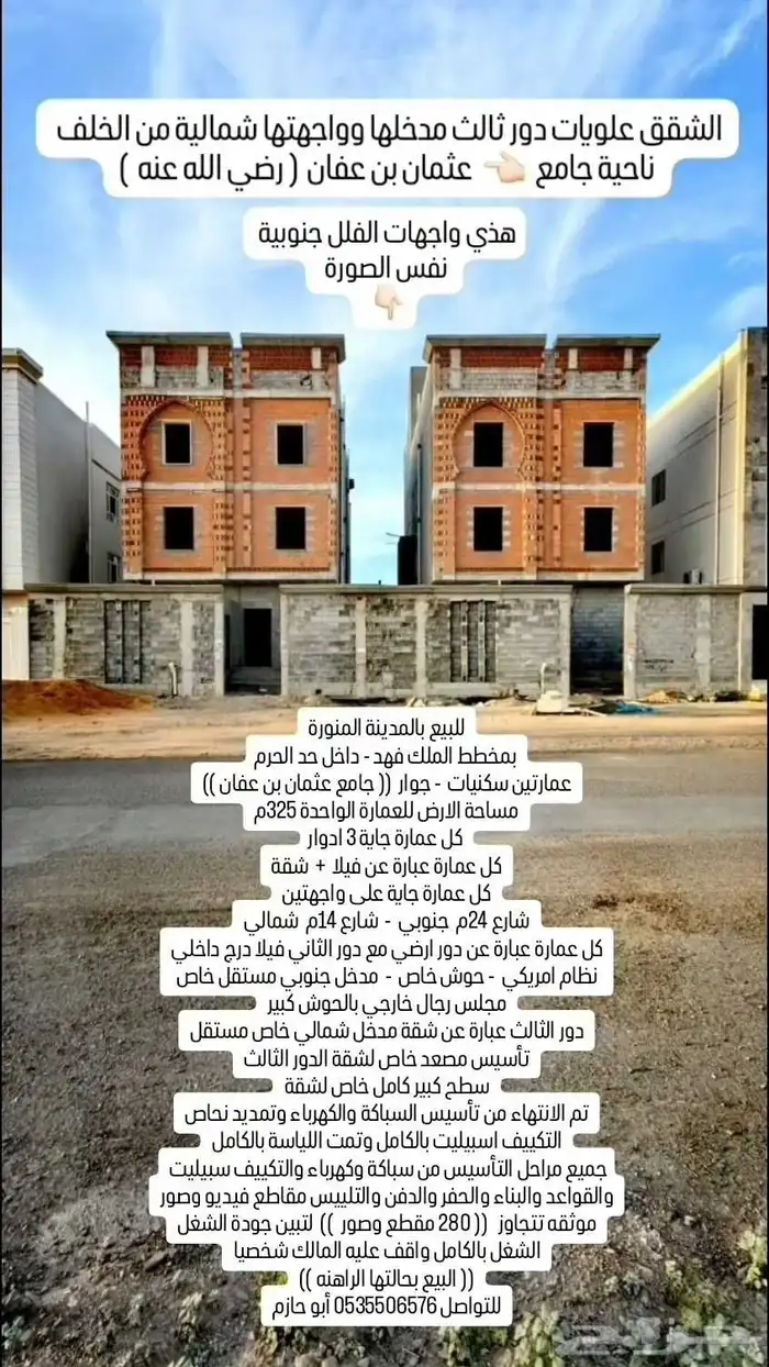عمارة سكنية موقع مميز حي حثم داخل الحد 12