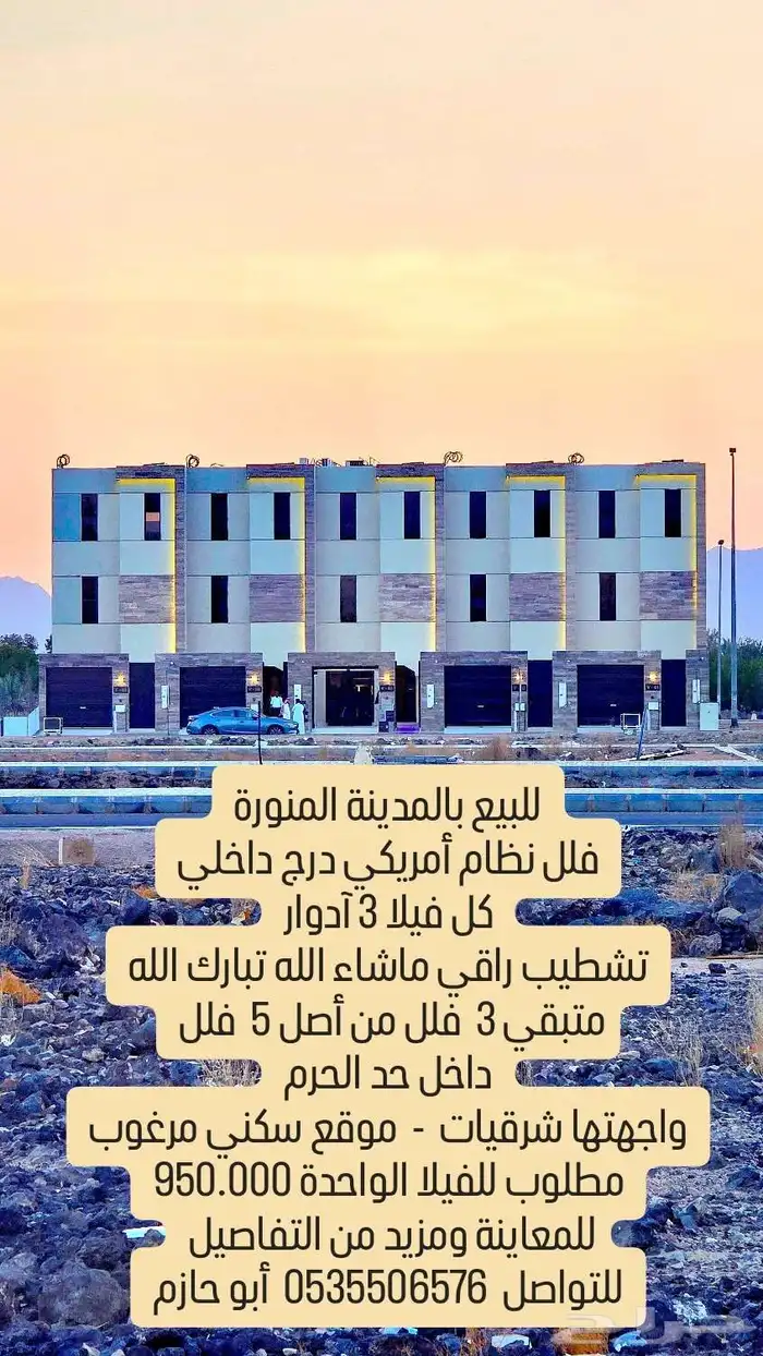 عمارة سكنية موقع مميز حي حثم داخل الحد 2