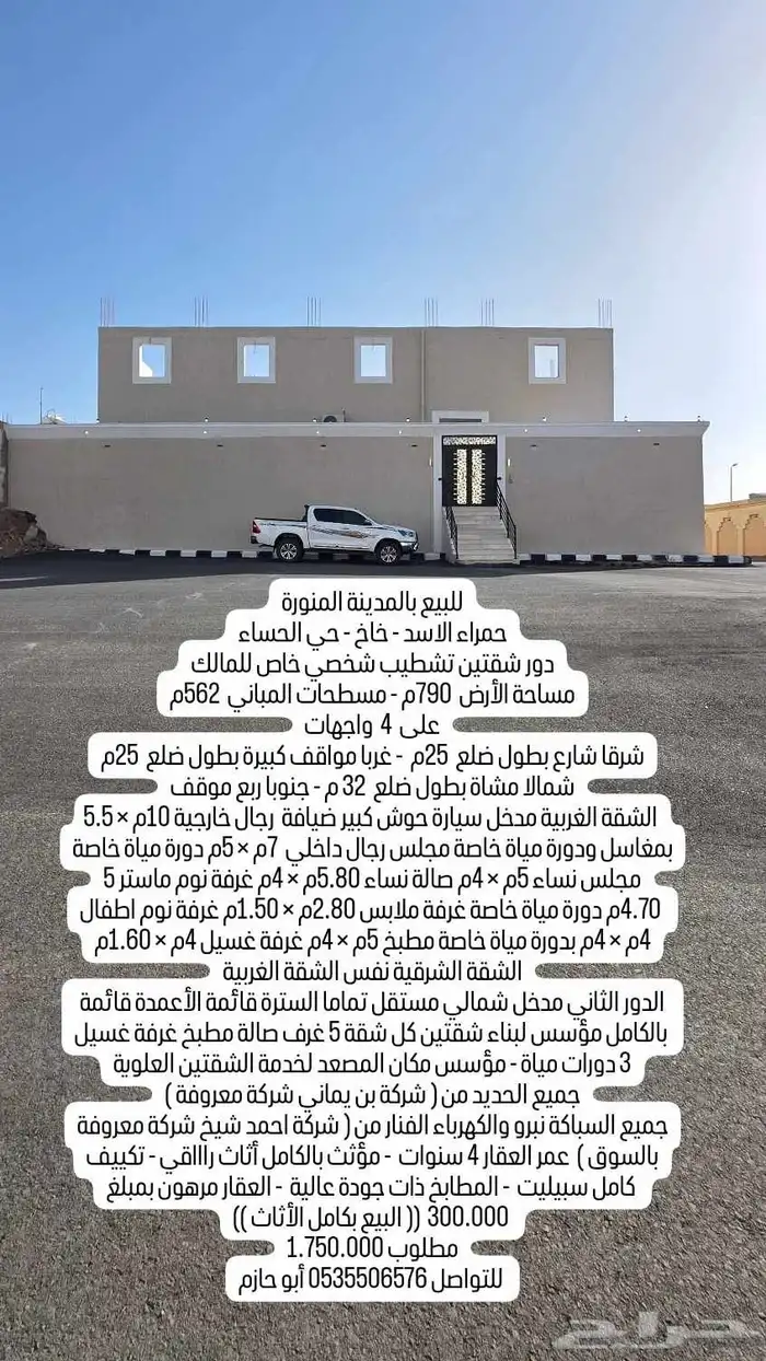 عمارة سكنية موقع مميز حي حثم داخل الحد 21