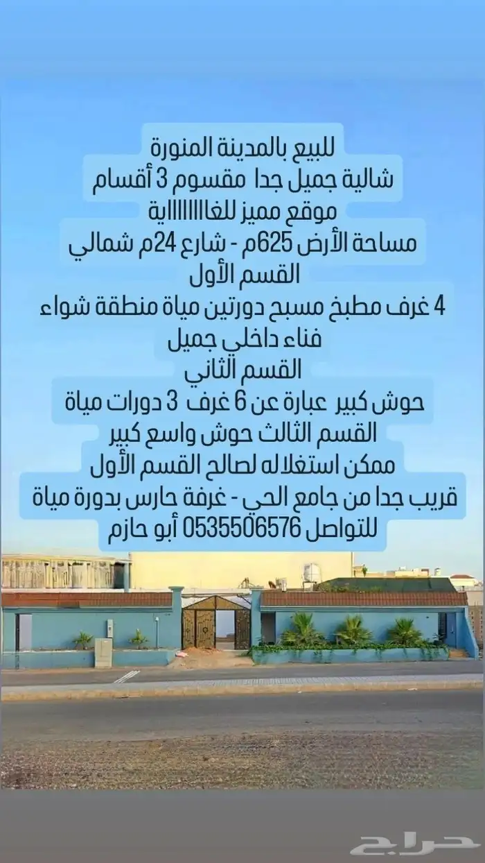 عمارة سكنية موقع مميز حي حثم داخل الحد 23