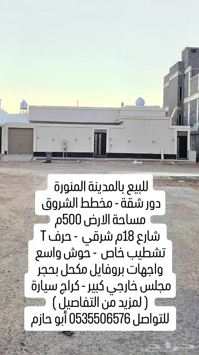 عمارة سكنية موقع مميز حي حثم داخل الحد 13