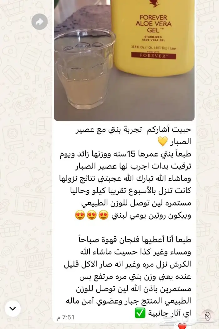 عصير الصبار لانقاص الوزن 1