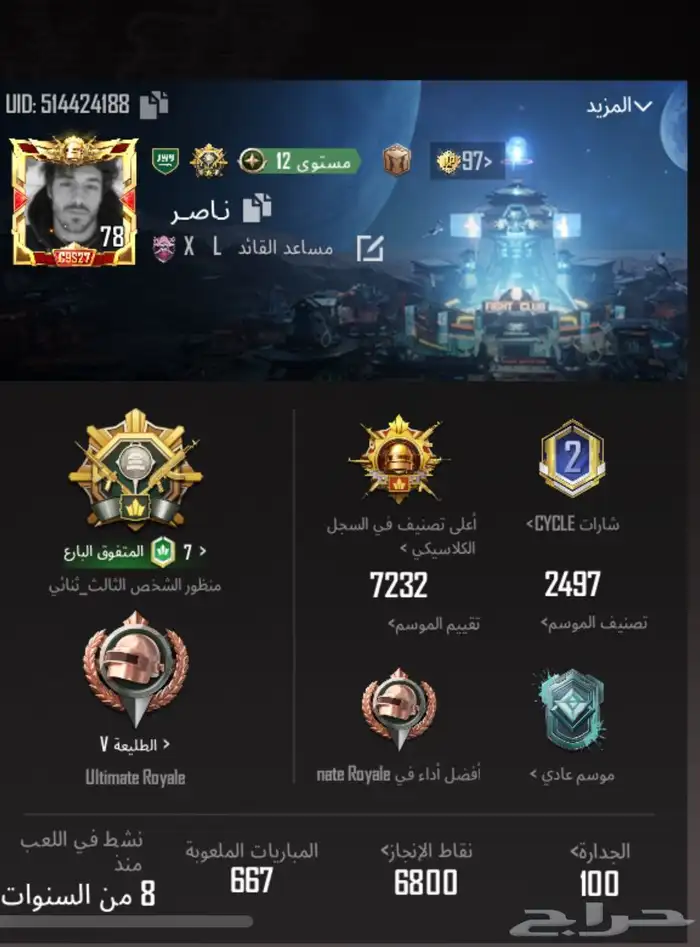 حساب ببجي للبيع 1