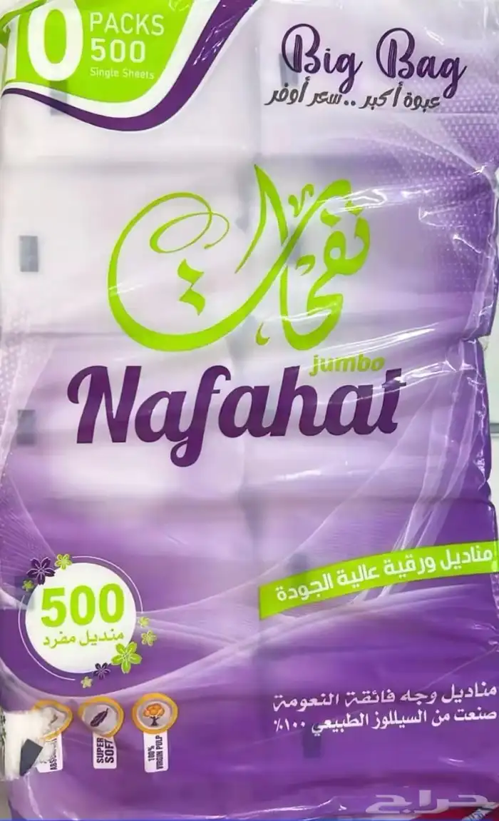 بيع وتوصيل ماء   مناديل 2