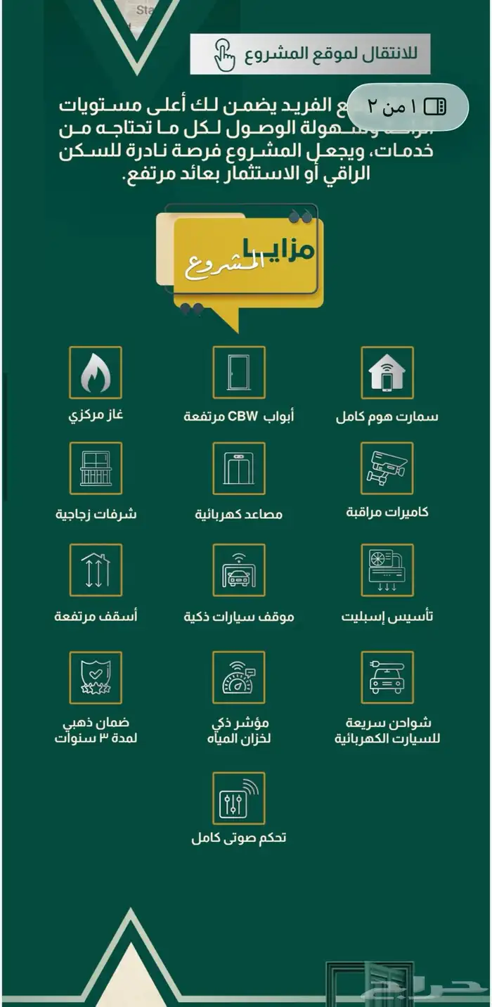 شقق فاخرة للبيع حي السلامة 5