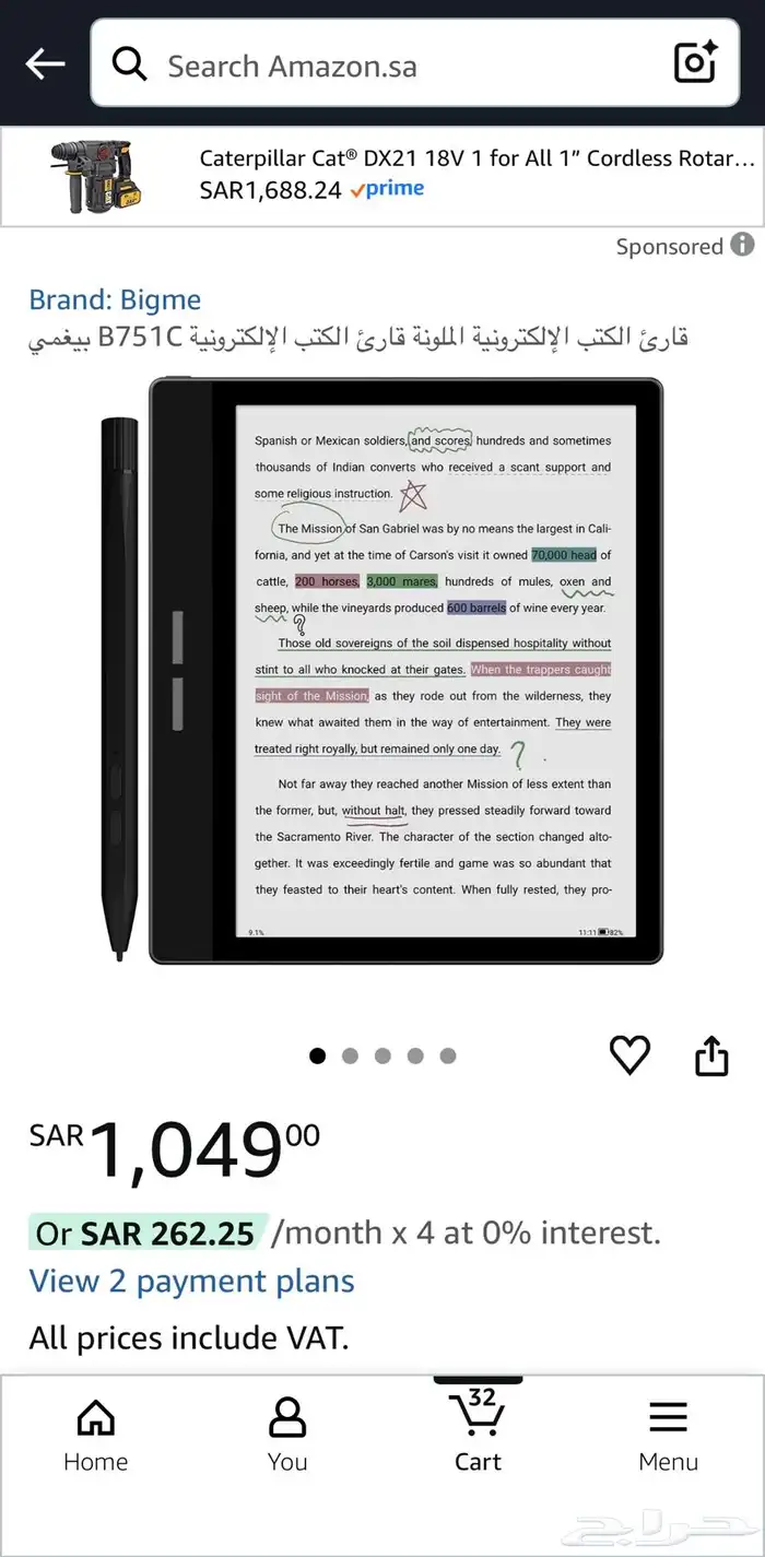 تابلت للقراءه 2