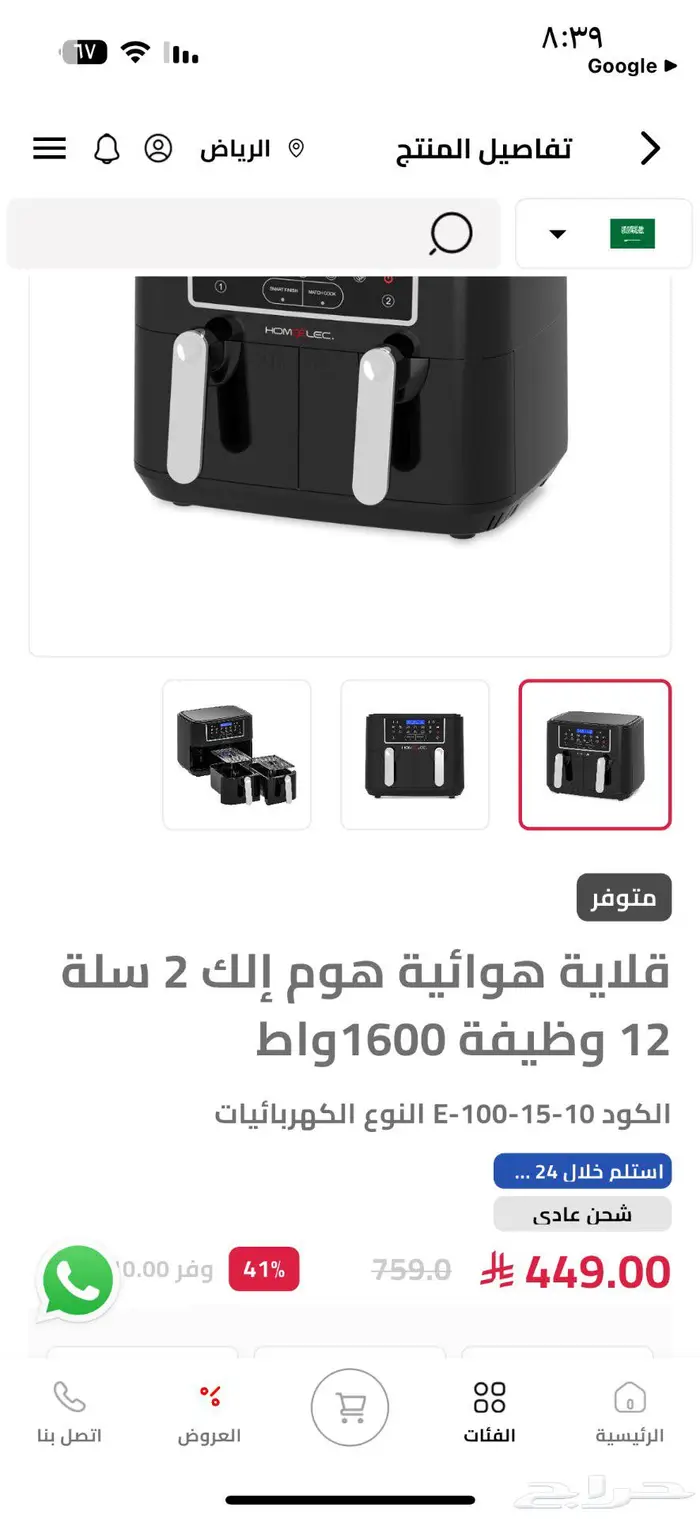 قلاية هوائية 0