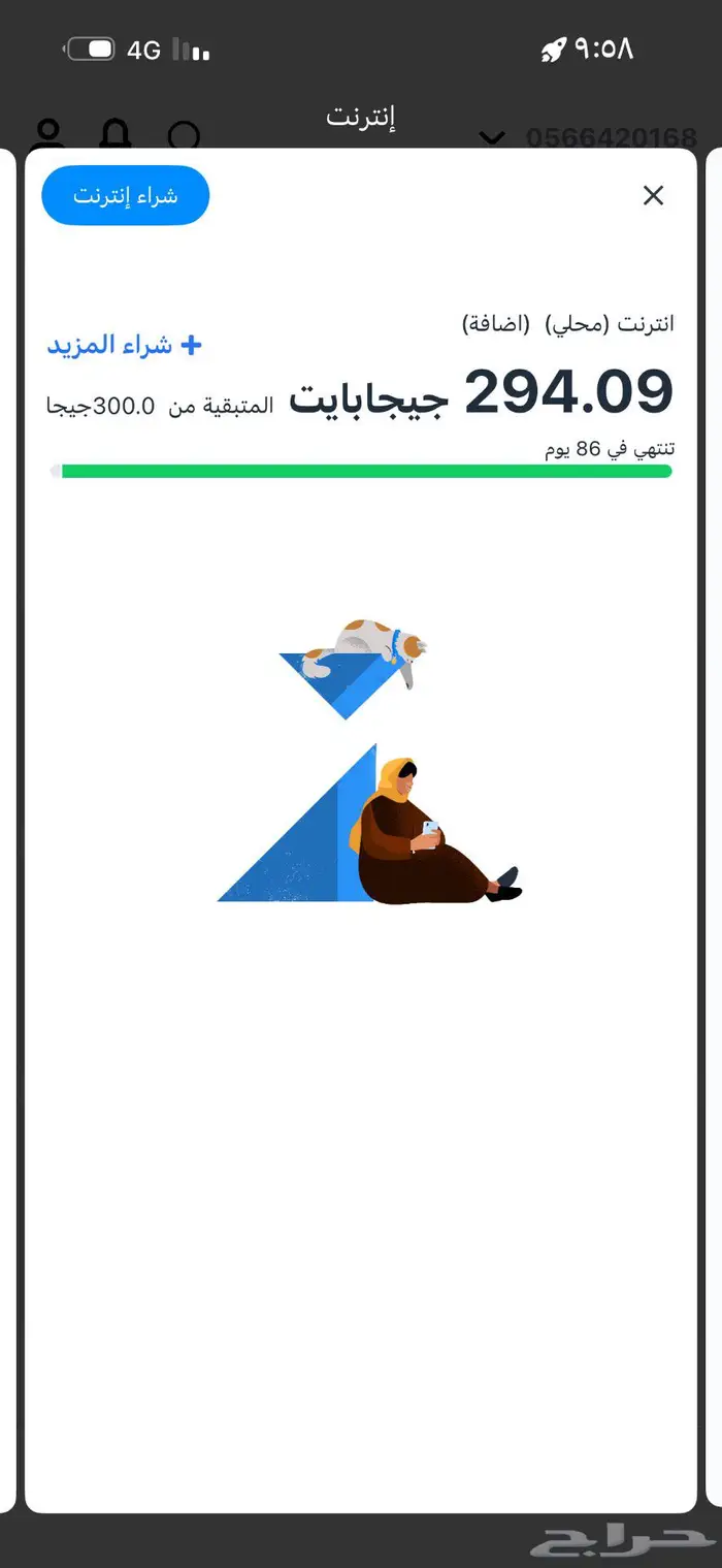 شريحه موبايلي 0