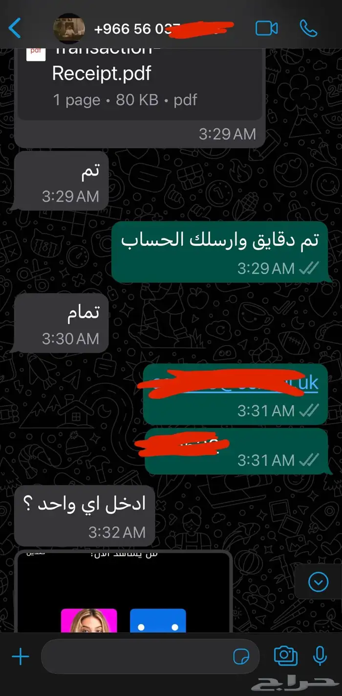 حسابات NETFLIX 1