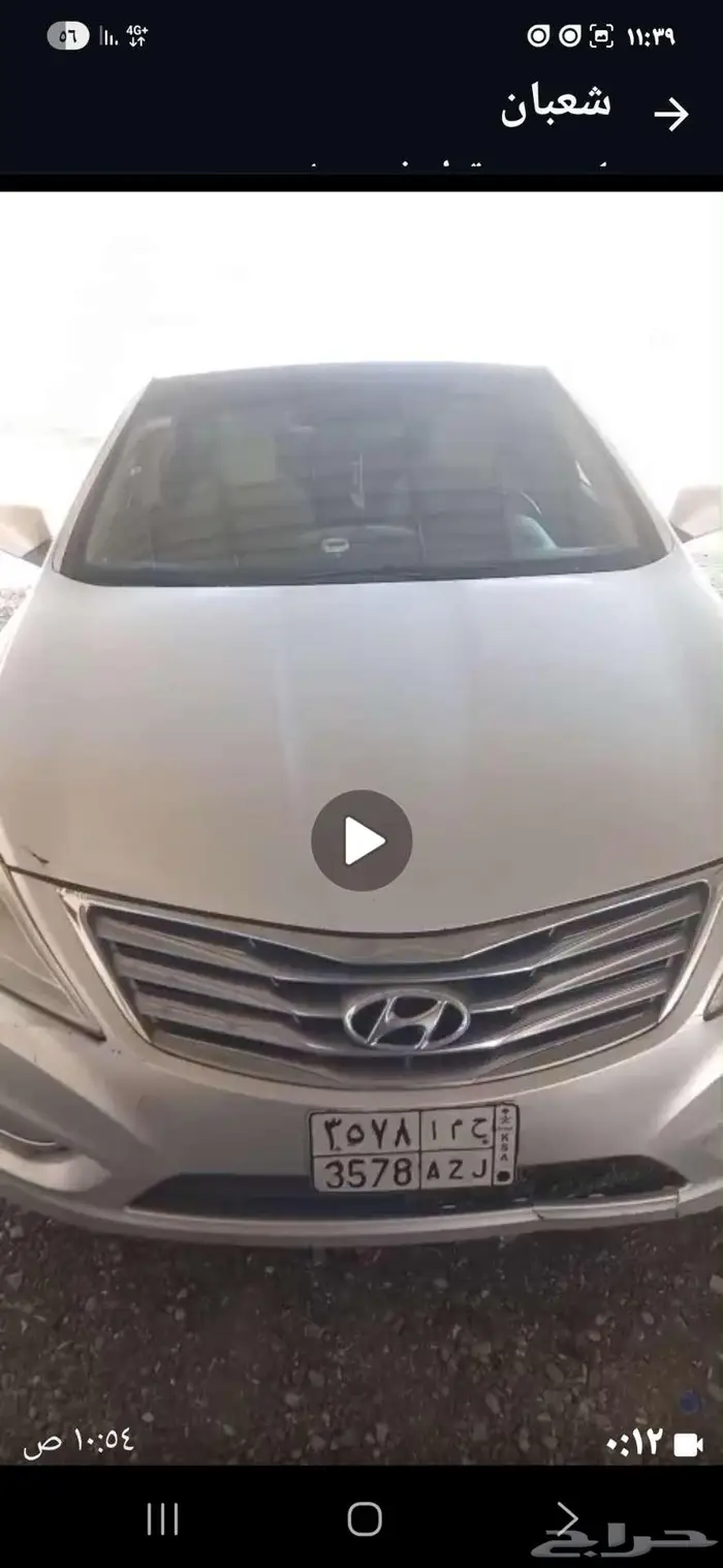 هونداي أزيرا 2013 1